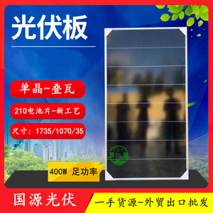 แผงโซลาร์เซลล์แบบชิงเกิล 400 วัตต์ โมโนคริสตัลไลน์ เซลล์ขนาด 210 มม. โมดูลไฟฟ้าโซลาร์เซลล์แบบกระจกเดี่ยว - Product Image 5