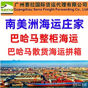 Expédition de conteneurs complets de Chine vers la Colombie (Barranquilla et Buenaventura) et service express LCL - Product Image 4