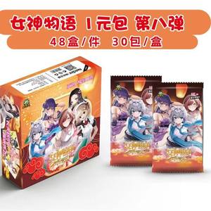 Cartes de jeu Lika Girl Feast, Histoire de la déesse, Summer Dye, <span class=keywords><strong>Chapitre</strong></span> 10, Pack Yuan de 4 cartes, Nirvana, <span class=keywords><strong>Chapitre</strong></span> 87%, Papier écologique, Zero Era Blade - Product Image 2