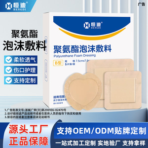 Pansement en mousse de polyuréthane auto-adhésif Hengdi pour plaies de pression, pansement pour plaies de pression des fesses, pansement soulageant la pression - Product Image 5