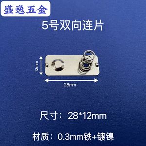 Shengyi Hardware <b>5</b> 28*12mm - Product Image 1