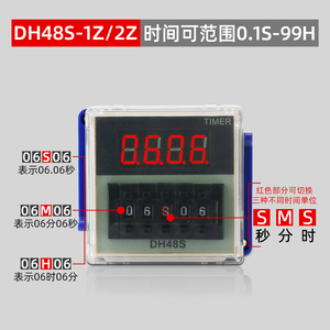 รีเลย์ตั้งเวลาแบบดิจิตอล Dh48s S 220V 24V 12V 380V ควบคุมการหน่วงเวลาเปิดเครื่องแบบวนซ้ำ - Product Image 5