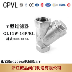 ตัวกรองสแตนเลสแบบเกลียวรูปตัว Y รุ่น GL11W-16P เกรด 201 304 หรือ 316 พร้อมตัวกรองสำหรับอุตสาหกรรมต่างๆ - Product Image 2