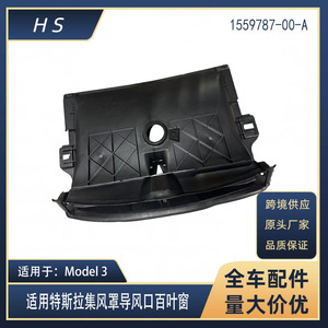 Rejilla de Ventilación para Tesla Model 3, 1559787-00-A, Fijación con Tornillos - Product Image 5