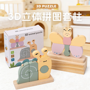 Jouet éducatif en bois pour enfants, blocs de puzzle 3D animaux, jouets d'apprentissage en bois pour développer la pensée logique des enfants - Product Image 2