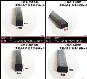 Striscia di tenuta piatta in schiuma EPDM striscia di tenuta in spugna anticollisione - Product Image 6