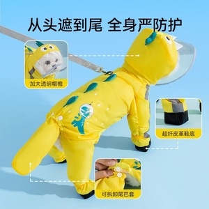 Imperméable pour chien, couverture intégrale, forme dinosaure, imperméable, avec queue, motif animal mignon, polyester, utilisable en toutes saisons - Product Image 4