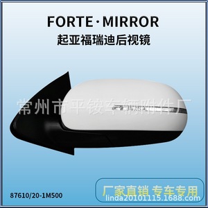 Conjunto de Espejo Retrovisor Kia 879400C460, Espejo Plano Negro de ABS para Reemplazo o Reparación - Product Image 2