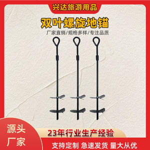 Piquet de tente Xingda 38 cm en fonte noire de qualité industrielle pour camping, bâche, utilisation toutes saisons - Product Image 3