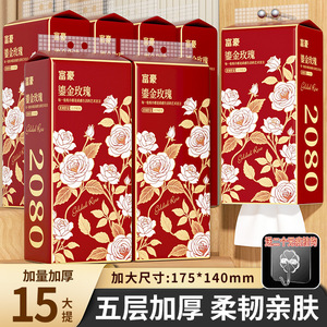 Gilded Rose Facial <b>Tissue</b> <b>Paper</b> 15 Pack Soft Comfortable Household Use - Product Image 5