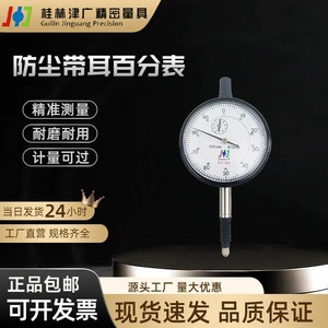Guilin <b>Dial</b> Gauge 0-10mm High Accuracy Mechanical <b>Indicator</b> With Ear Cover - Product Image 4