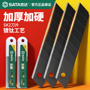 Lames de couteau utilitaire Sata 9/18/25 mm, épaisses, extra-dures, qualité industrielle SK2 - Product Image 1