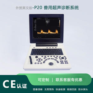 Equipo de Diagnóstico por Ultrasonido Veterinario P20, Imágenes de Alta Resolución para Hospitales Veterinarios, Fuente de Alimentación Eléctrica - Product Image 2