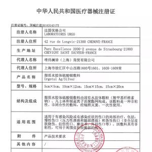 Apósito coloidal lipídico UrgoTul Ag Silver de 15 cm x 20 cm con sales de plata para la cobertura de heridas - Product Image 4