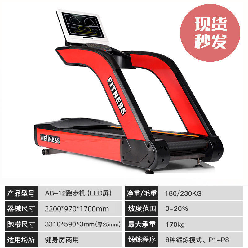 écran LED rouge chaud ab-12