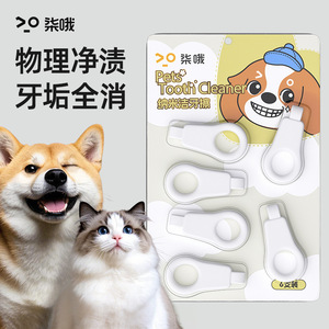 คิโอะ เพ็ท นาโน ทูธ คลีนเนอร์สีขาว 6 แพ็คแบบพกพาสำหรับสุนัขและแมว - Product Image 1