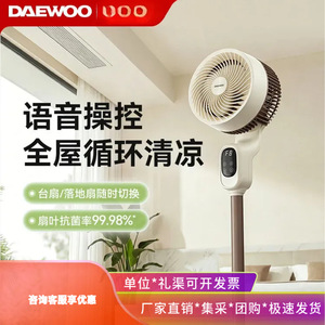 Daewoo Air Circulator Fan Dual-purpose <b>Stand</b> Voice <b>Control</b> Smart Home Fan 31-40m With Remote And App <b>Control</b> - Product Image 3