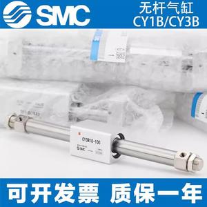 Cylindre sans tige à accouplement magnétique SMC CY1B CY3B10 15 100 200 300 400, corps en acier, amortisseur réglable, type à diaphragme - Product Image 2