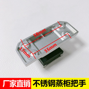 Poignée robuste en acier inoxydable JBDQ-020 pour cuiseur à riz, chariot de four vapeur, vitrine à fruits de mer - Product Image 4