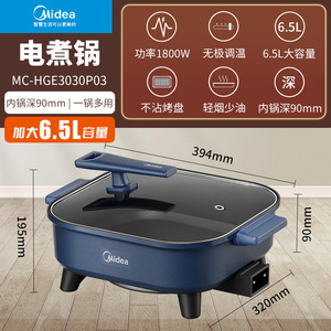 Olla Eléctrica Multifuncional Midea de 6.5L, Color Azul, para Uso Doméstico - Product Image 4