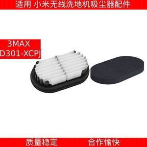 Xiaomi <b>Filter</b> <b>Sponge</b> D301-XCPJ For Cordless Floor Scrubber 3MAX Reusable Home Cleaning Part - Product Image 4