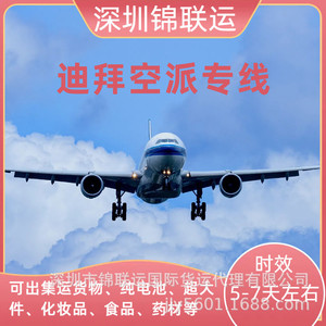 Jinlian Yun International Logistics Air Express : Gummies de collagène expédiés vers Londres (Royaume-Uni) depuis la Chine avec dédouanement et livraison à domicile - Product Image 3