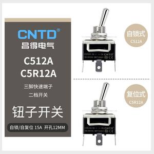 Interrupteur à bascule CNTD Changde C512A C5R12A 15A autobloquant à 2 broches en métal et plastique pour équipements électriques - Product Image 1
