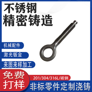 SS304 - Product Image 4