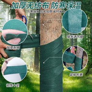 Cây cảnh quan cây bảo vệ kết thúc tốt đẹp mùa đông-proof thân cây bảo vệ cây bụi chất chống đông băng giữ ấm giữ ẩm bảo vệ vỏ cây - Product Image 5
