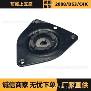ชุดยึดช่วงล่างด้านหน้าบน 9828540180 YL01691380 สำหรับ Peugeot 2008 Citroen C4X DS3 D53 - Product Image 5