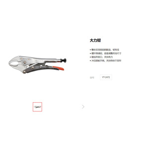 Alicates de Presión Yiertuo YT-2472 con Mordazas Dentadas Ajustables, Grado Industrial, Acero al Cromo Vanadio - Product Image 1