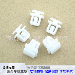 Honda D1030 Wheel Arch <b>Trim</b> <b>Clips</b> PP Material For Replace Repair Auto Fastener - Product Image 1