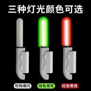 ไฟปลายคันเบ็ดเปลี่ยนสีได้ 8 ตัน พร้อมไฟ LED สำหรับตกปลาตอนกลางคืน วัสดุพลาสติก - Product Image 5