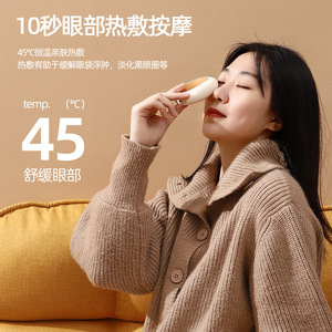 Portable Hand Warmer With Eye Massage 45C USB Power Bank For Winter Use - Product Image 1