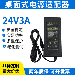 Jingruian 24V 3A <b>Power</b> <b>Adapter</b> DC Output Heat Sink Cooling For Monitoring LCD LED Strips Desktop Use - Product Image 5