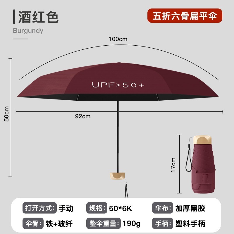 Card-type 6-rib uv gold handle-iron umbrella frame-wine red