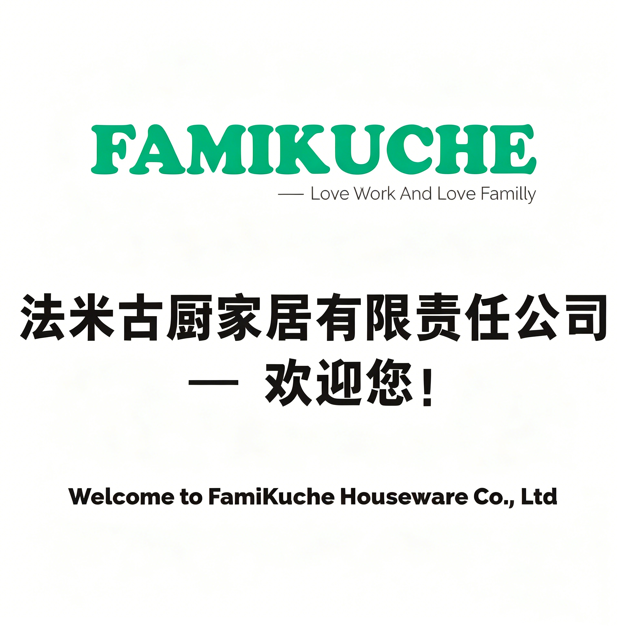 Yongkang Famikuche Houseware Co., Ltd. logo