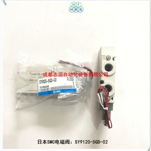 Válvula Electromagnética Smc Sy9120-5gd-02 de 5 Vías, Tipo de Tubería Directa Operada por Piloto para Control de Gas - Product Image 2