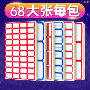 Etiquetas Autoadhesivas Zhongchang, Etiquetas de Nombre en Blanco, Etiquetas de Precio, Color Rojo, Azul y Cobre, Cinta de Una Cara, Uso en Oficina - Product Image 3