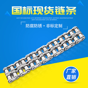 Stainless Steel Transmission Chain 304 06B 08B 10A 12A 16A Size <b>For</b> Industrial Use - Product Image 1