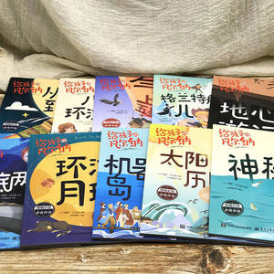 Ensemble de 10 livres pour enfants, <span class=keywords><strong>les</strong></span> chefs-d'œuvre de la science-fiction de Jules Verne - Voyages fantastiques imaginaires et livres illustrés, fabriqués en Chine - Product Image 3