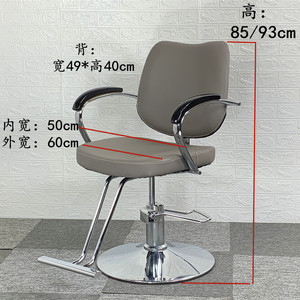Modern Simple Salon Beauty Hair Cutting <b>Chair</b> Lift Rotating Hair <b>Chair</b> for Barber Shop - Product Image 4