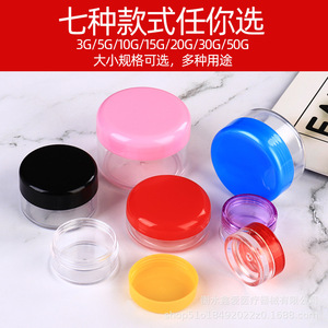 Cream <b>Box</b> 5 10 20 50g Transparent Plastic Jar Cosmetic Packaging <b>Makeup</b> Organizer Portable Multi Size - Product Image 3