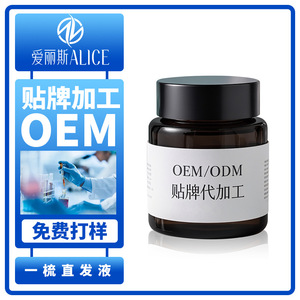 ครีมบำรุงผิวหน้าแบบ OEM ODM รับผลิตภายใต้แบรนด์ของคุณเอง  ออกแบบได้ตามความต้องการ ผลิตจำนวนน้อย โรงงานผู้ผลิตโดยตรง - Product Image 2