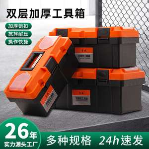Boîte à outils en plastique multifonctionnelle, boîte de rangement pour matériel, 30l, étanche, boîte à outils portable pour le travail du bois, les réparations électriques - Product Image 4