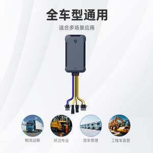 Traceur GPS S5L 4G avec antenne intégrée, alimentation filaire, antivol pour véhicule, positionnement en temps réel pour la location de voitures, la logistique et le transport - Product Image 3