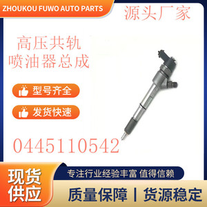 ชุดหัวฉีดดีเซล Kang Hongda รุ่น 0445110542 สำหรับเครื่องยนต์ FAW Xichai แบบไหลมาตรฐาน - Product Image 5