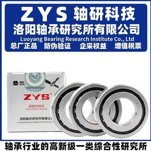 Zys Angular Contact Bearings 760314 760315 P4 Precision For Cnc Equipment - Product Image 4