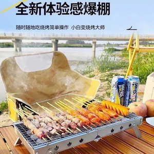 Outdoor Bbq Folding Grill Charcoal Portable Complete Set Thickened Rack Outdoor Stove - Product Image 3
