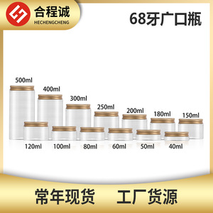 Bocaux alimentaires 150G à large ouverture, ronds, hermétiques, emballage général - Product Image 5